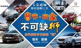 標(biāo)致308春節(jié)回家不可缺 東峻天獅最高優(yōu)惠1.8萬(wàn)